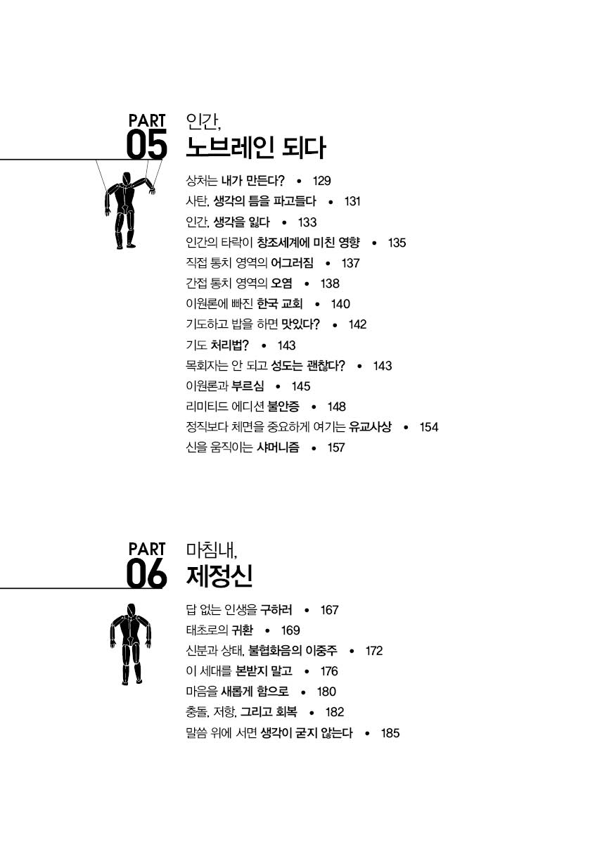 나는 왜 아무 생각이 없을까