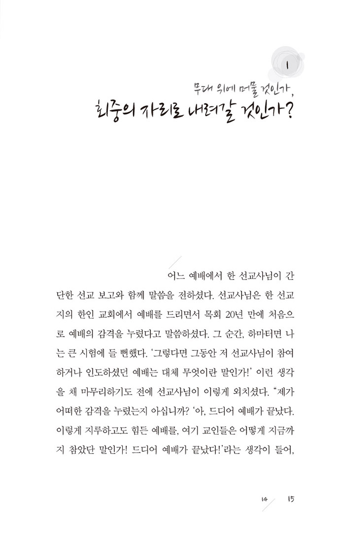 속 시원한 예배