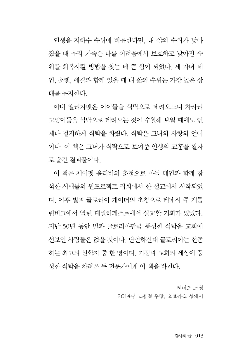 태블릿에서 테이블로