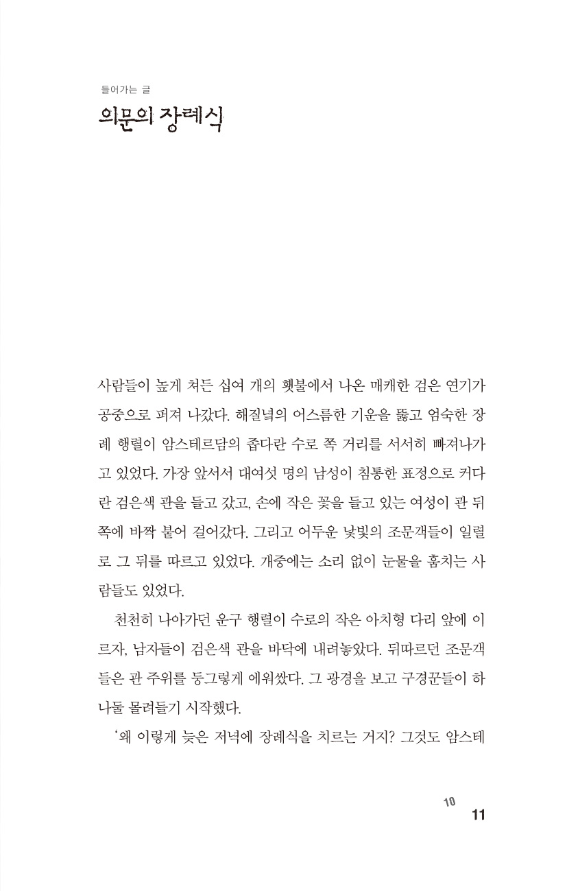 세상에서 가장 겁 없는 가족