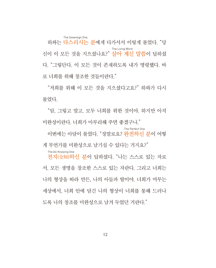 스스로 이름 짓는 자