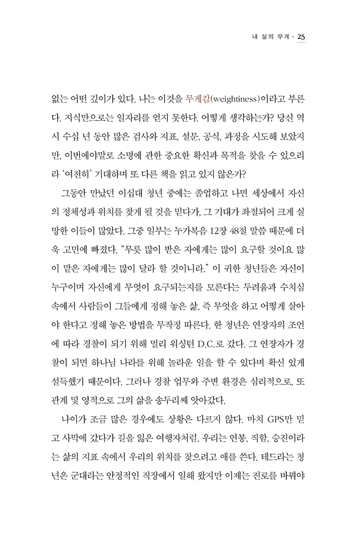 소명 여행자