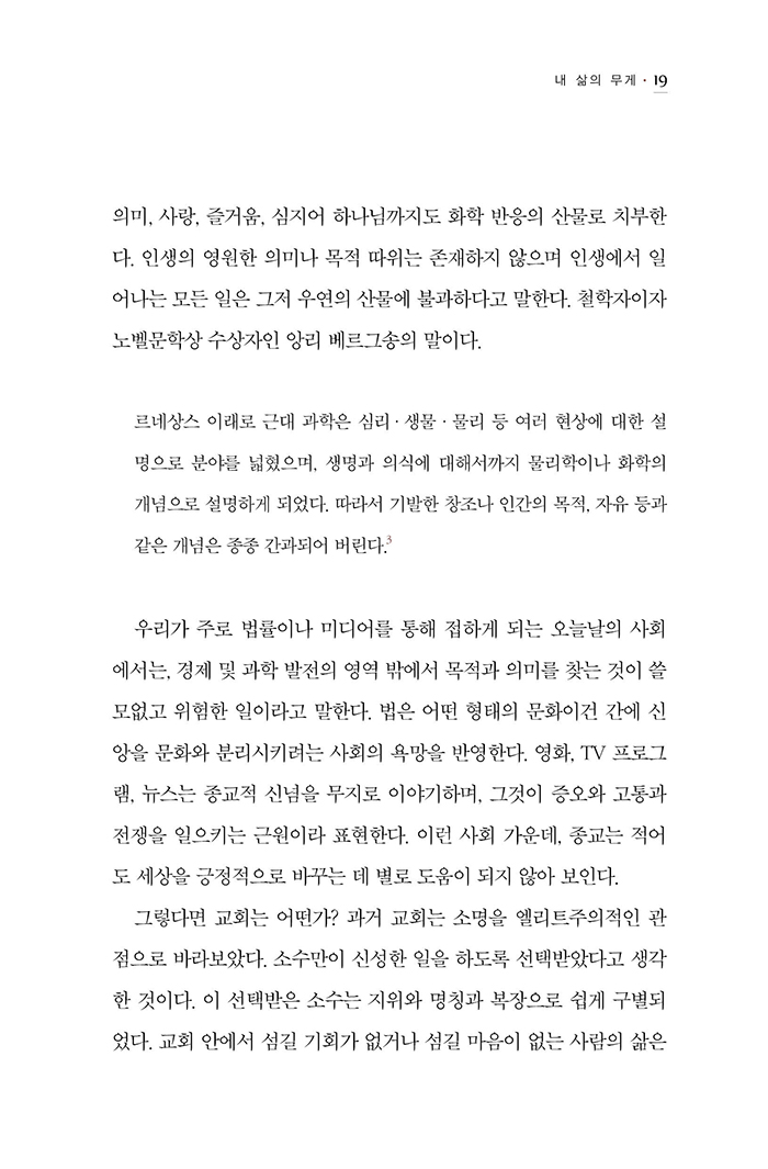 소명 여행자