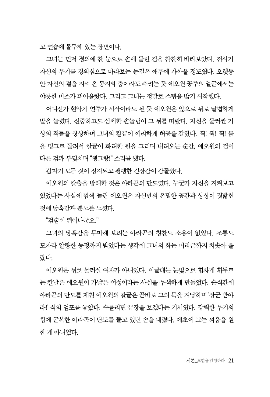 오가닉 리더십