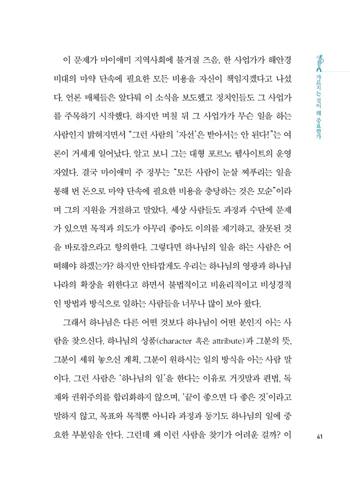 가르친다는 것은