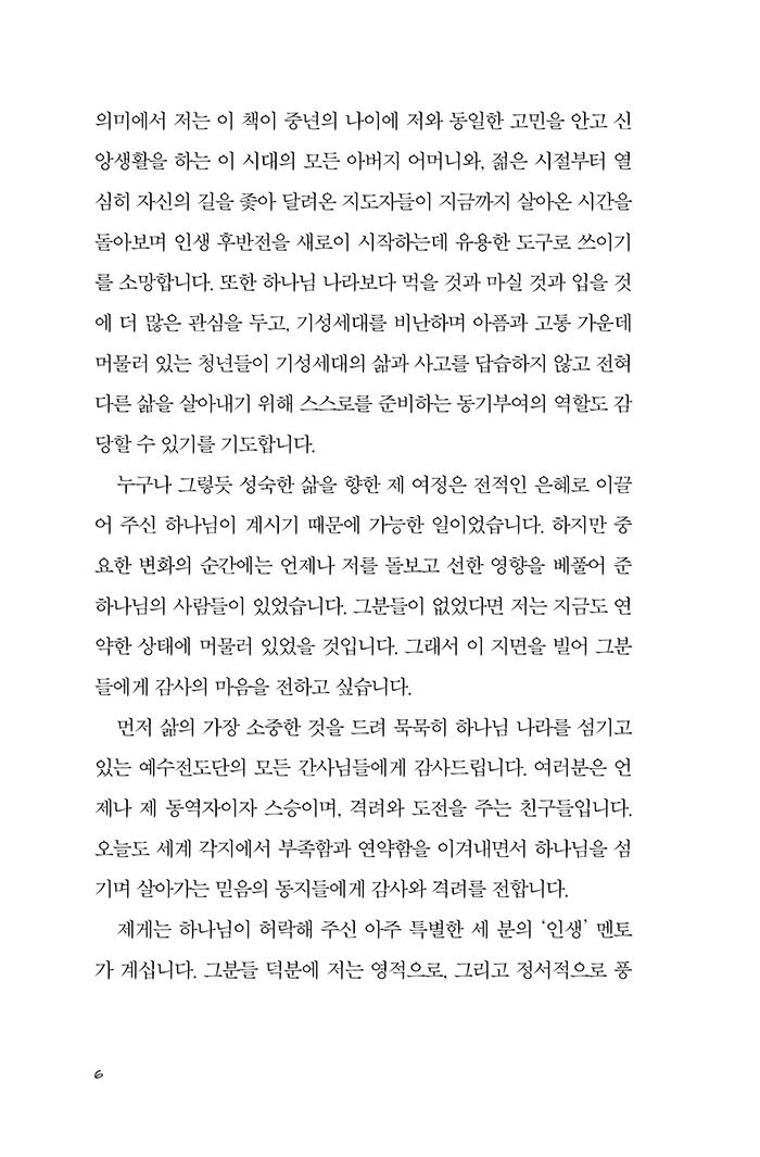 질문하는 어른