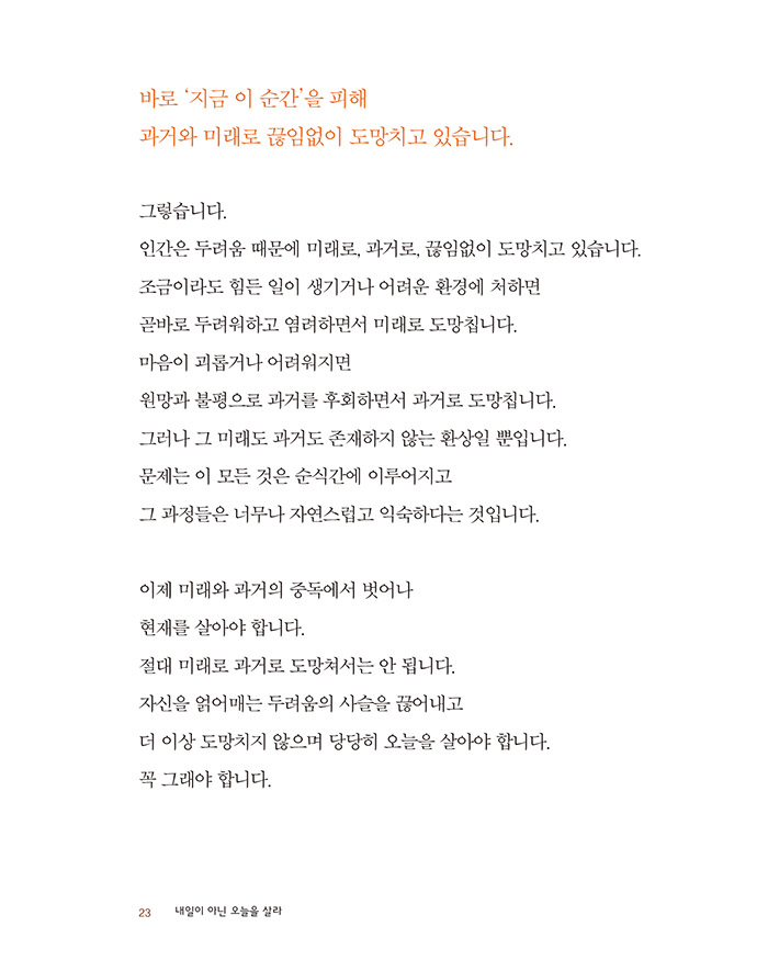 오늘을 선물합니다