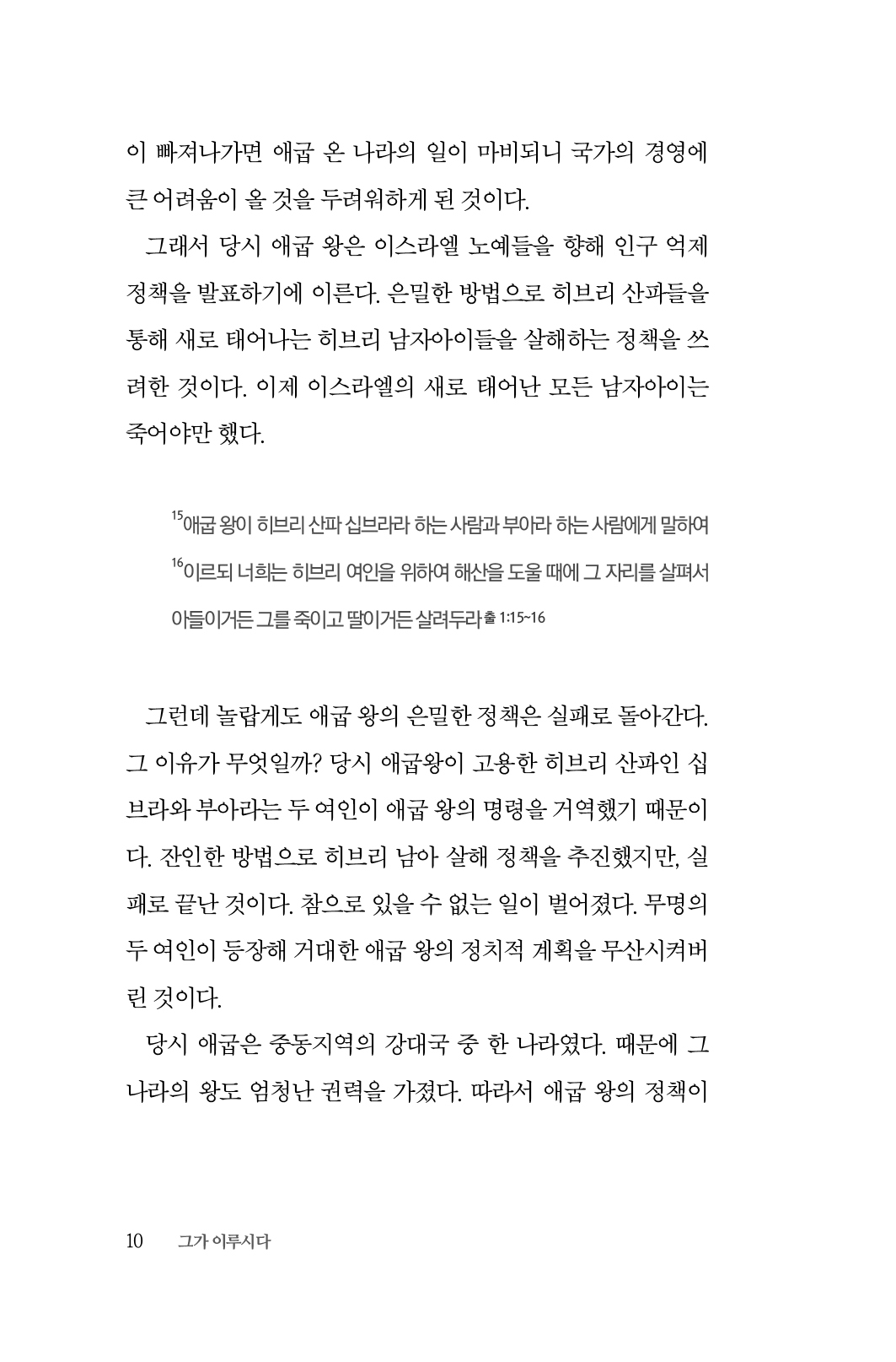 그가 이루시다